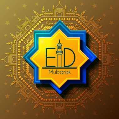Eid Mubarak yazı ile soyut çerçeve