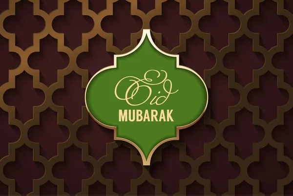 Abstract frame with lettering Eid Mubarak — Stock Vector