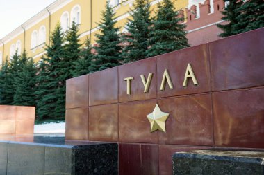 Moskova / Rusya - 10 Şubat 2020: Moskova Kremlin, Aleksander bahçesi. Kahraman şehir Tula 'nın onuruna. İkinci Dünya Savaşı anıtları. 