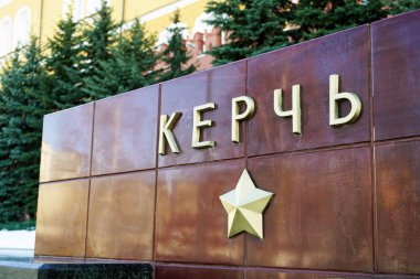 Moskova / Rusya - 10 Şubat 2020: Moskova Kremlin, Aleksander bahçesi. Kahraman şehir Kerch 'in onuruna. İkinci Dünya Savaşı anıtları.