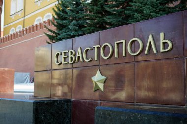 Moskova / Rusya - 10 Şubat 2020: Moskova Kremlin, Aleksander bahçesi. Kahraman şehir Sivastopol 'un onuruna. İkinci Dünya Savaşı anıtları.