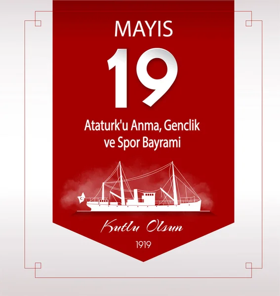 Türk ulusal bayramı için kırmızı poster — Stok Vektör