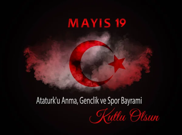 Ulusal Türk bayramı siyah üzerine tasarım — Stok Vektör