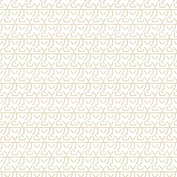Caractère Kanji asiatique beige-or vectoriel pour koï sur fond blanc motif de répétition sans couture. Arrière-plan pour textiles, cartes, fabrication, papiers peints, impression, emballage cadeau et scrapbooking . — Image vectorielle