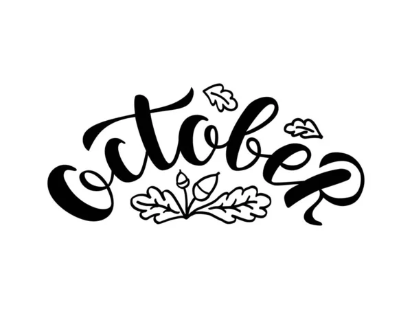 Vector Illustratie Van Oktober Belettering Voor Banner Ansichtkaart Poster Kalender — Stockvector