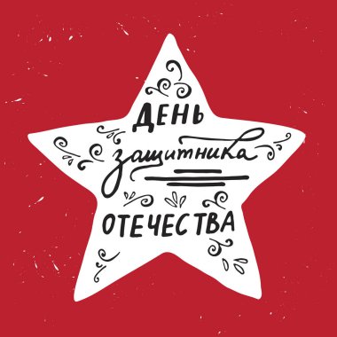 Anavatan savunanın gün yazı çizilmiş eller