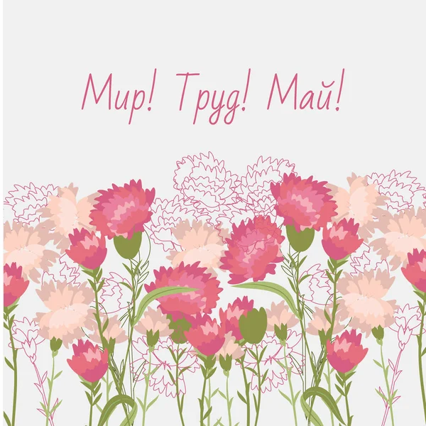 1 Mayıs tatil tebrik kartı