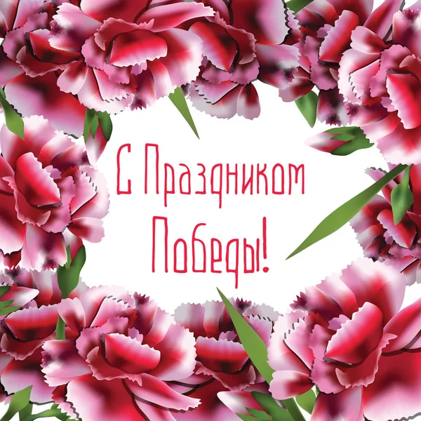 Illustration pour la fête du peuple soviétique — Image vectorielle