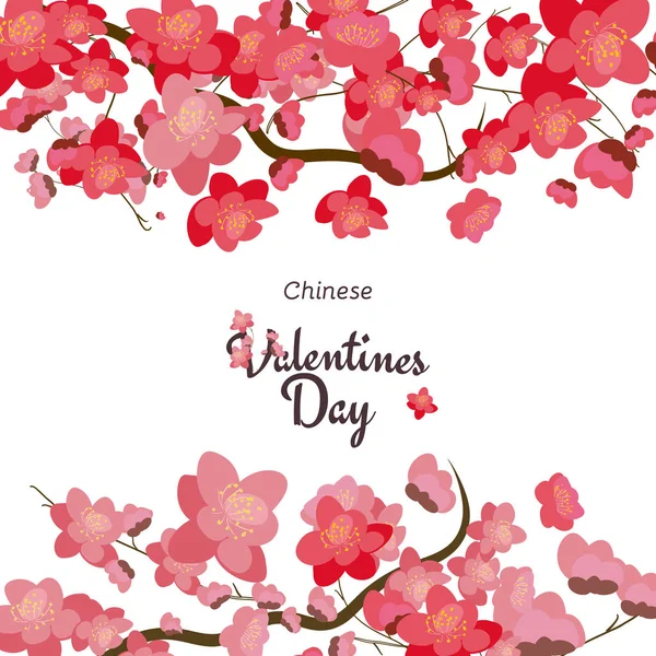 Китайский день святого Валентина 1 — стоковый вектор