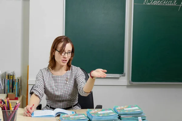 Δασκάλα Γυναίκα Στην Τάξη Στο Μαυροπίνακα Ξεκινά Μάθημα Επιγραφή Σχολική — Φωτογραφία Αρχείου