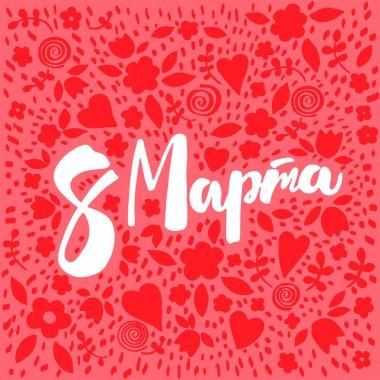Kalpli ve çiçekli 8 Mart metin tasarımı