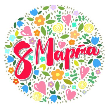 Kalpli ve çiçekli 8 Mart metin tasarımı