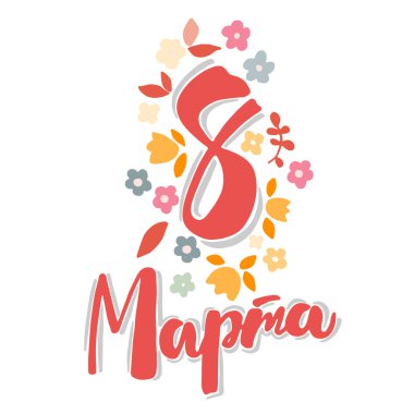 Kalpli ve çiçekli 8 Mart metin tasarımı