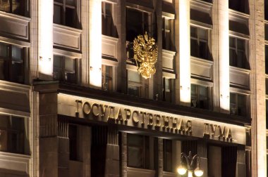 Moskova, Rusya - 14 Eylül 2016: Rusya Federasyonu Devlet Duma 'sının gece cephesi aydınlandı.