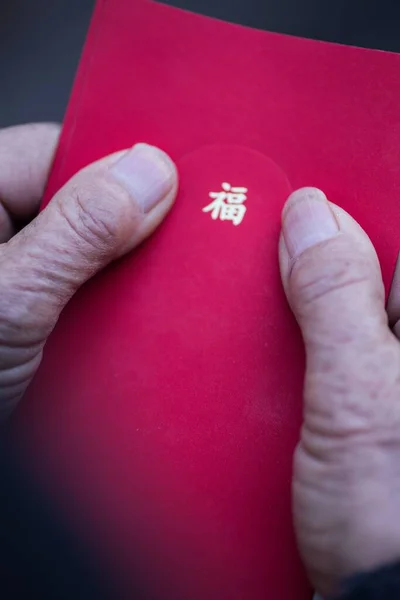 Eine Nahaufnahme Eines Traditionellen Chinesischen Roten Umschlags Mit Einem Schriftzug — Stockfoto