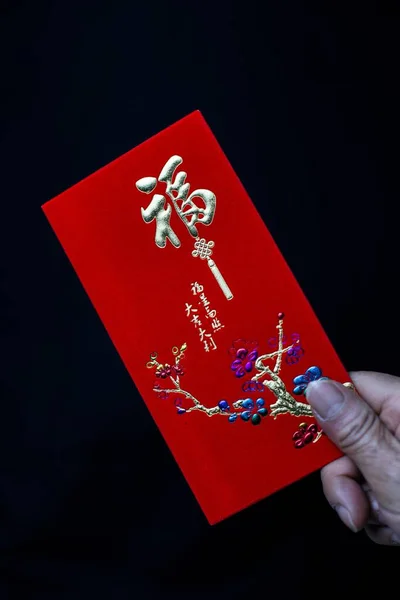 Person Holding Chinese Traditional Red Envelop Celebration Chinese New Year — Stock Photo, Image