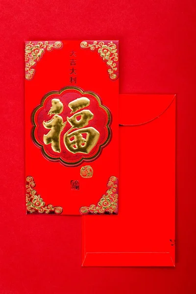Ein Roter Chinesischer Flyer Mit Goldenen Verzierungen Und Chinesischen Zeichen — Stockfoto