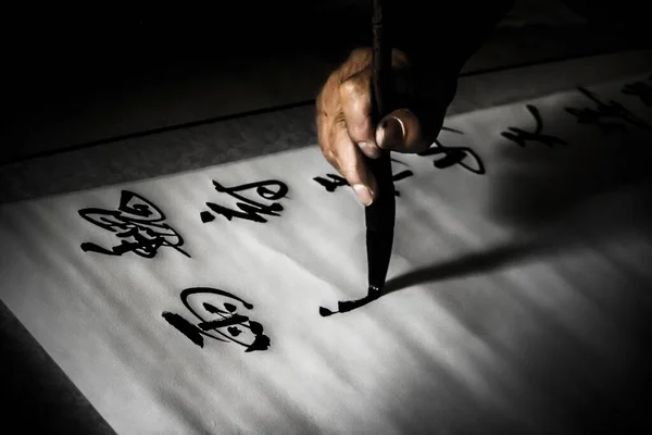 Όμορφοι Κινέζικοι Χαρακτήρες Γραμμένοι Από Επαγγελματία Καλλιγράφο Στο Κουφού Της — Φωτογραφία Αρχείου