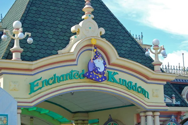 Laguna Nov Enchanted Kingdom Theme Park Arch Facade Daytime November — Stock Photo, Image