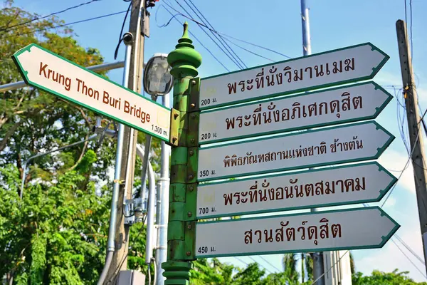 Bangkok Dic Señalización Callejera Del Zoológico Dusit Diciembre 2016 Khao —  Fotos de Stock