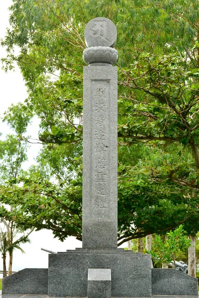Cavite Dec Japanese Garden Peace Monument Corregidor Island December 2016 — ストック写真