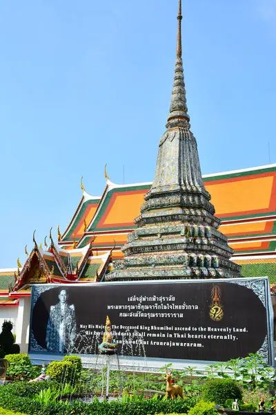 Bangkok December Wat Arun Centrale Torenspits December 2016 Bangkok Thailand — Stockfoto