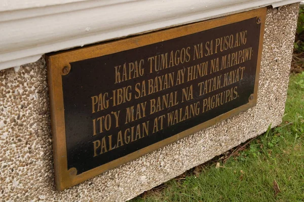 Manila Oct Parque Rizal También Conocido Como Parque Nacional Luneta — Foto de Stock