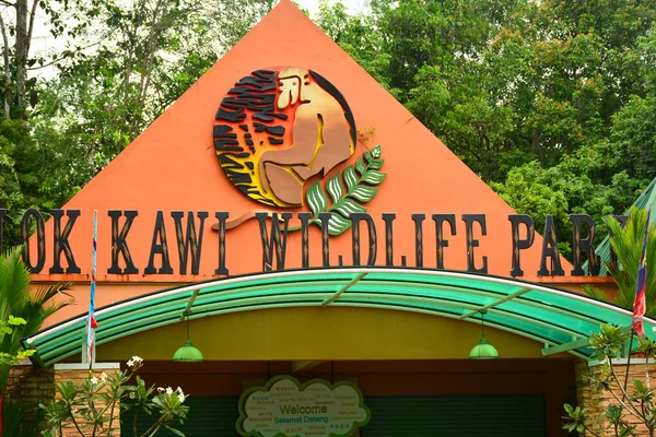 Sabah June Lok Kawi Wildlife Park Facade Червня 2016 Року — стокове фото