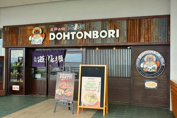 Pasay July Dohtonbori Restaurant Signage Facade July 2018 Pasay Philippines — Stock Photo, Image