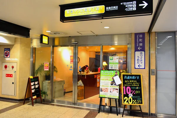 Osaka Apr Japanese Shiatsu Massage Therapy Spa Facade April 2017 — Stock Photo, Image