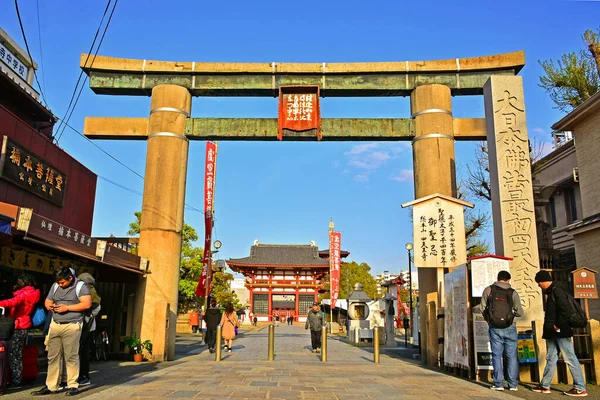 Osaka Apr Shitennoji Templo Arco Entrada Abril 2017 Osaka Japão — Fotografia de Stock