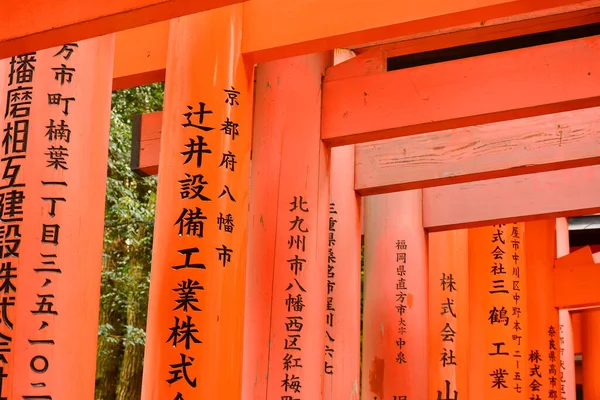 Kyoto April 2017 Fushimi Inari Taisha Schrein Japanisches Tor Torii — Stockfoto
