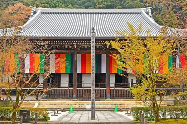 Kyoto April Eikando Zenrinji Temple April 2017 Kyoto Japan Eikando — Stock Photo, Image