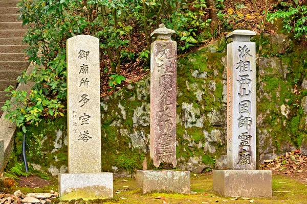 Kyoto Abril Eikando Zenrinji Santuario Abril 2017 Kyoto Japón Eikando — Foto de Stock