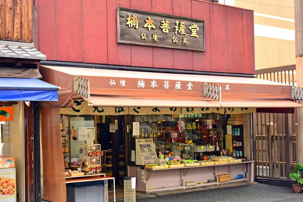 Osaka April Japanese Items Store Facade Shitennoji April 2017 Osaka — Stock Photo, Image