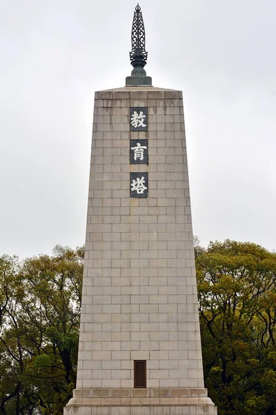 Osaka April Osaka Monument Gevel April 2017 Osaka Japan Oikuto — Stockfoto