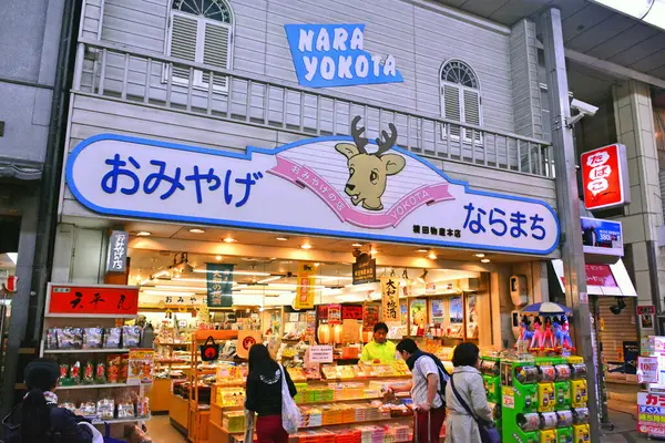 Nara Avril Façade Boutique Souvenirs Nara Yokota Avril 2017 Nara — Photo
