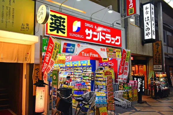 エイプリル9 2017年4月9日 日薬と化粧品店のファサードと看板が奈良で公開されました — ストック写真