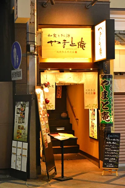 Nara April Yamato Een Restaurant April 2017 Nara Japan — Stockfoto