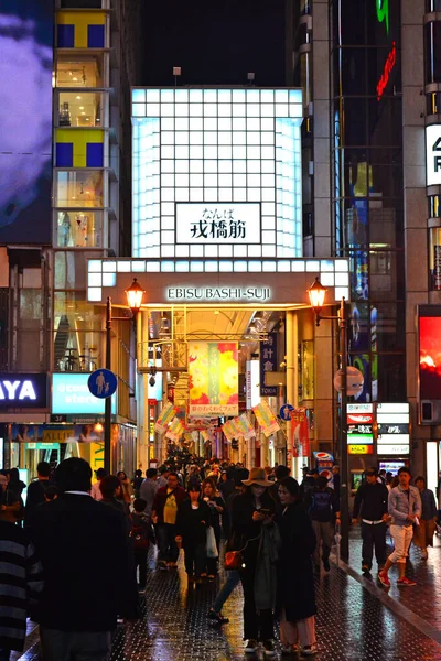 Osaka Kwiecień Dotonbori Nocy Brama Wejściowa Ebisubashisuji Kwietnia 2017 Osace — Zdjęcie stockowe