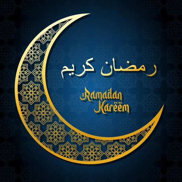 Golden Ornamental Half Moon Ramadan Kareem Lettering Dark Blue Background — Stock Vector
