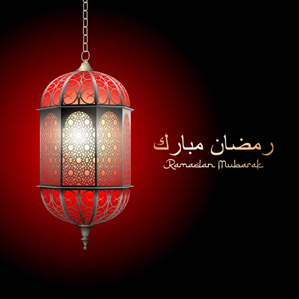 Square Vector Ramadan Mubarak Composition Realistic Traditional Burning Arabic Ornamental — Stock Vector
