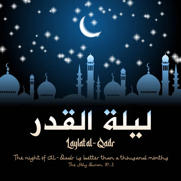 Laylat Qadr Square Banner Social Media Post Vector Moon Crescent — Stock Vector