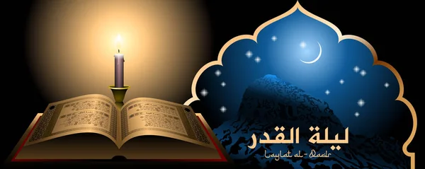 Laylat Qadr Banner Website Header Vorlage Jabal Nour Berg Mit — Stockvektor