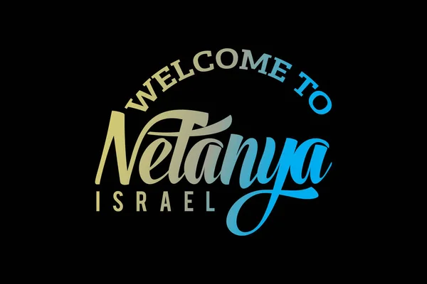 네타냐에 환영합니다 이스라엘 텍스트 크리에이티브 디자인 일러스트레이션 — 스톡 벡터
