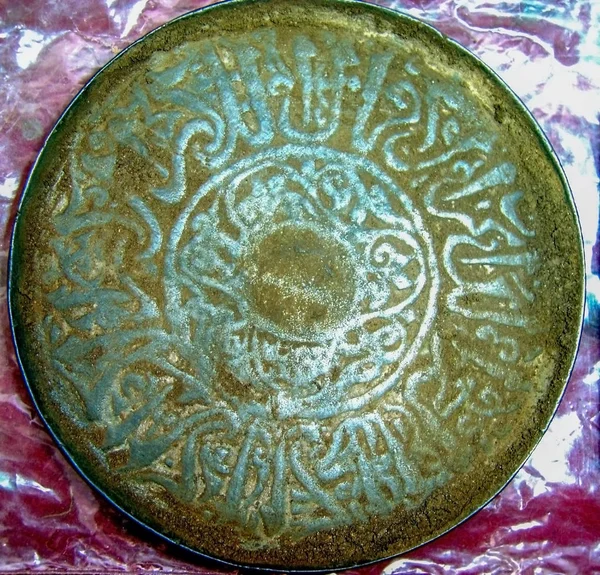 Ancient bronze mirror with a pattern and kufic inscription