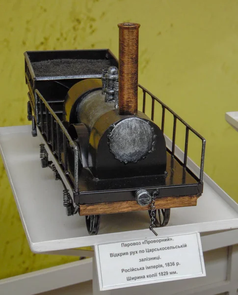 Μοντέλο Ατμομηχανής Μουσείο Του Νότιου Σιδηροδρόμου Στο Χάρκοβο — Φωτογραφία Αρχείου