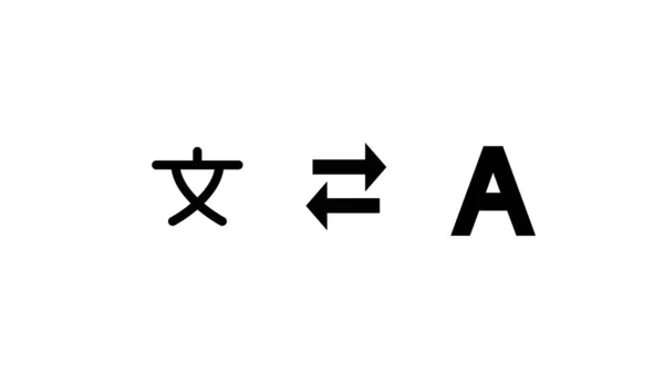 语言翻译行图标 轮廓符号 — 图库照片