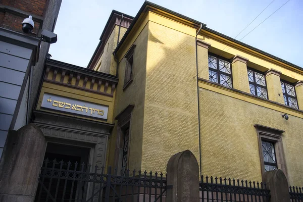 Exterior View Great Synagogue Copenhagen Denmark — Stock Photo, Image