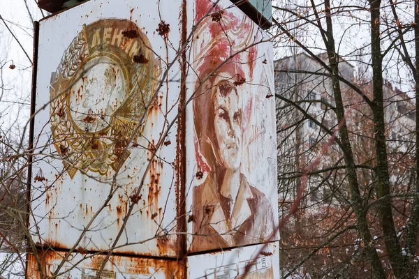 Prypiat Hayalet Kasabasında Sovyet Ajitasyonu Var Pripyat Yıkılan Binalar Chornobyl — Stok fotoğraf